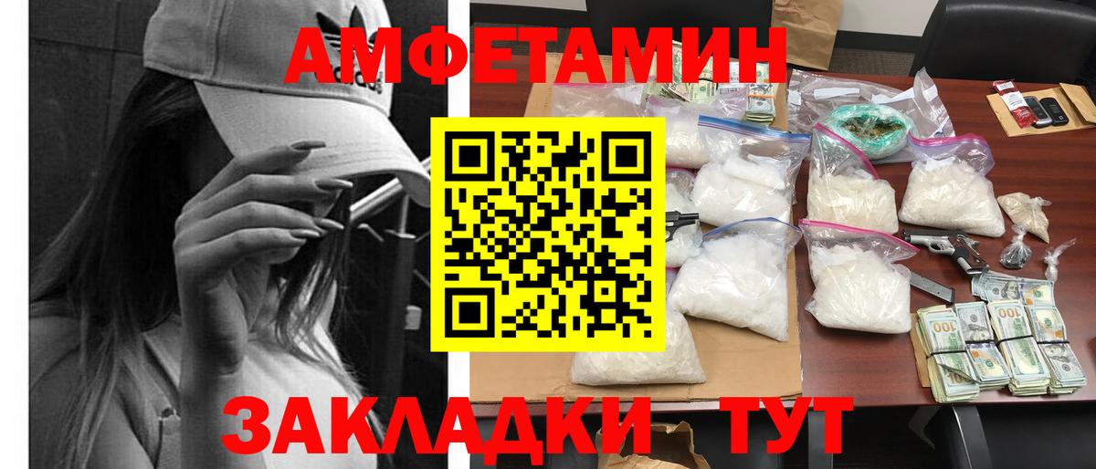 АМФ  Вход с VPN  Amphetamine  Ялта  Amphetamine Premium 