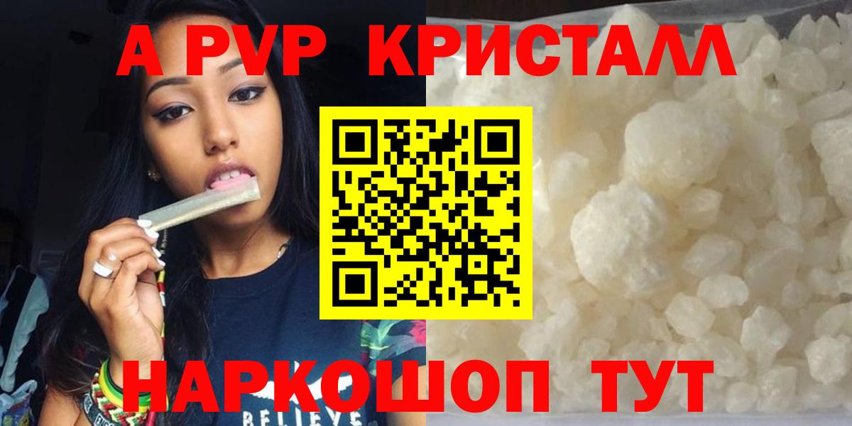 Alfa_PVP Соль Ялта