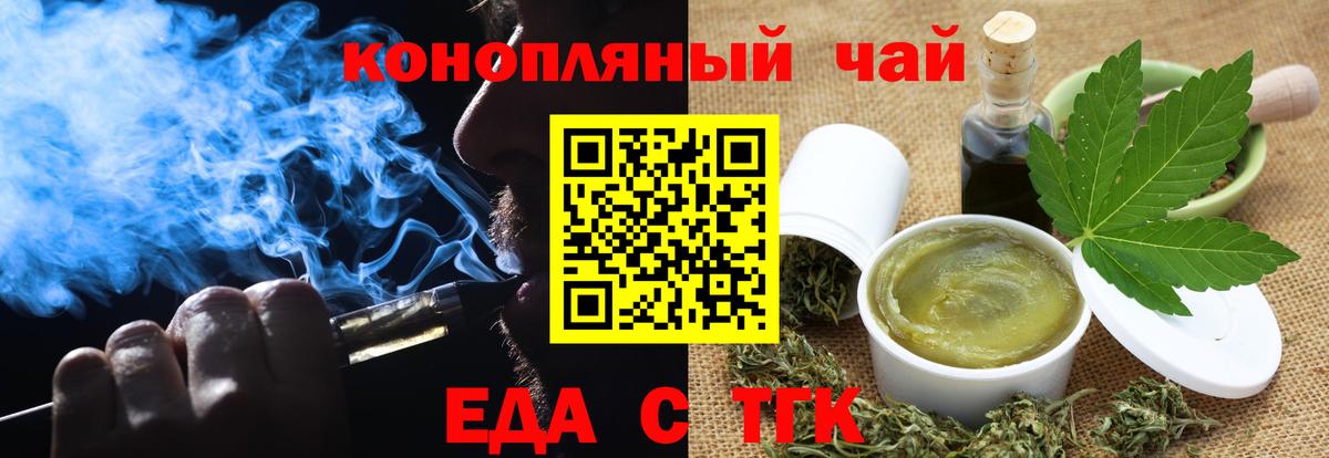 Ялта  Печенье с ТГК конопля  Вход с VPN 
