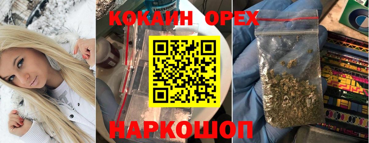 Cocaine Перу  Вход с VPN  Ялта  Кокаин Колумбийский 