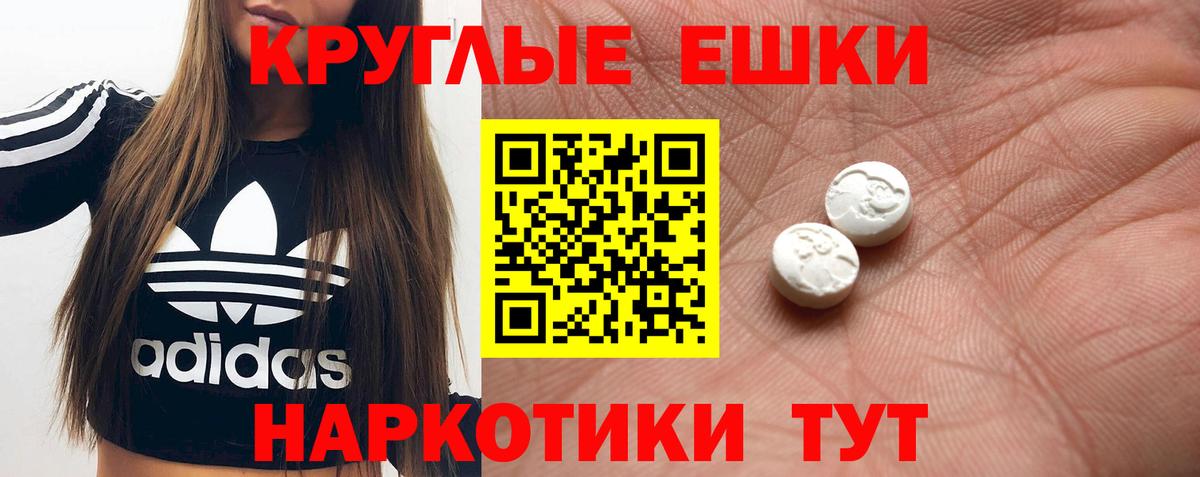ЭКСТАЗИ ешки Ялта