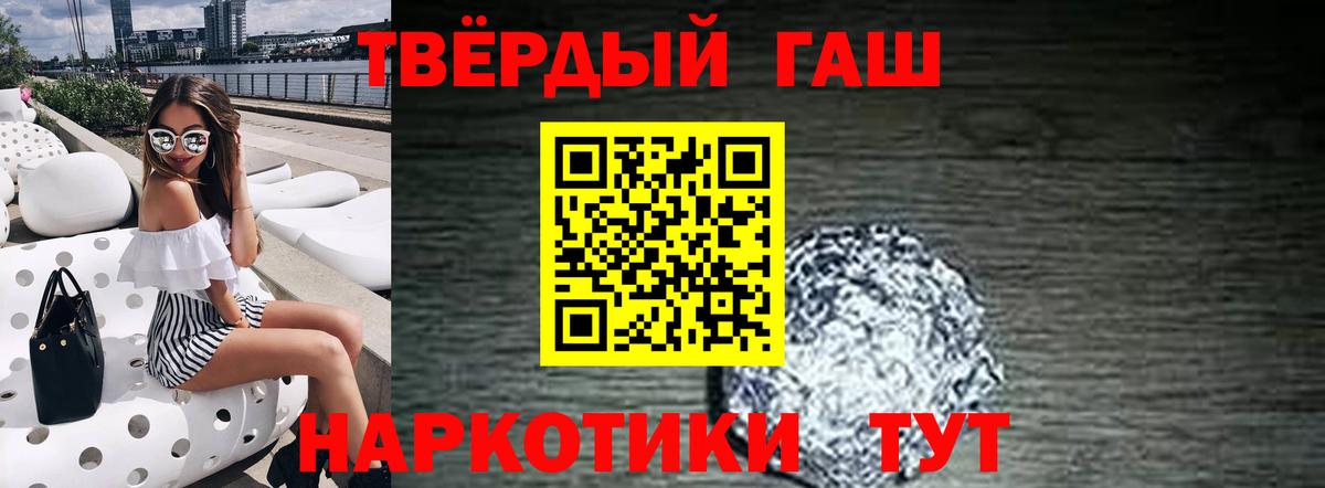 Ялта  ГАШ  Вход с VPN  Гашиш гашик  ГАШ индика сатива 