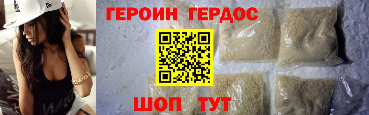 Ялта  Героин Афган  Героин  Вход с VPN 