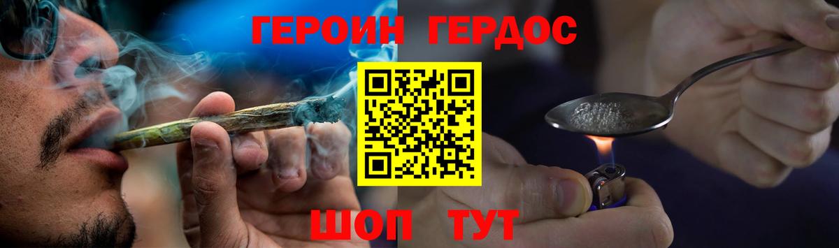 Героин афганец Ялта