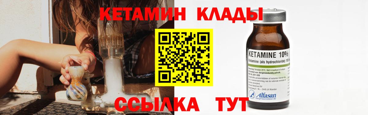 Ялта  КЕТАМИН VHQ  Вход с VPN 