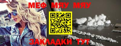 меф Кумертау