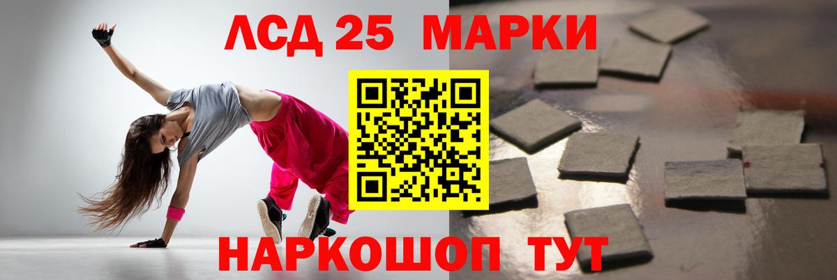 LSD-25 экстази  Лсд 25 экстази кислота  LSD-25 экстази кислота  Вход с VPN  Ялта 