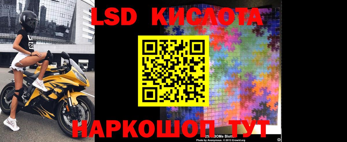 ЛСД экстази ecstasy Ялта