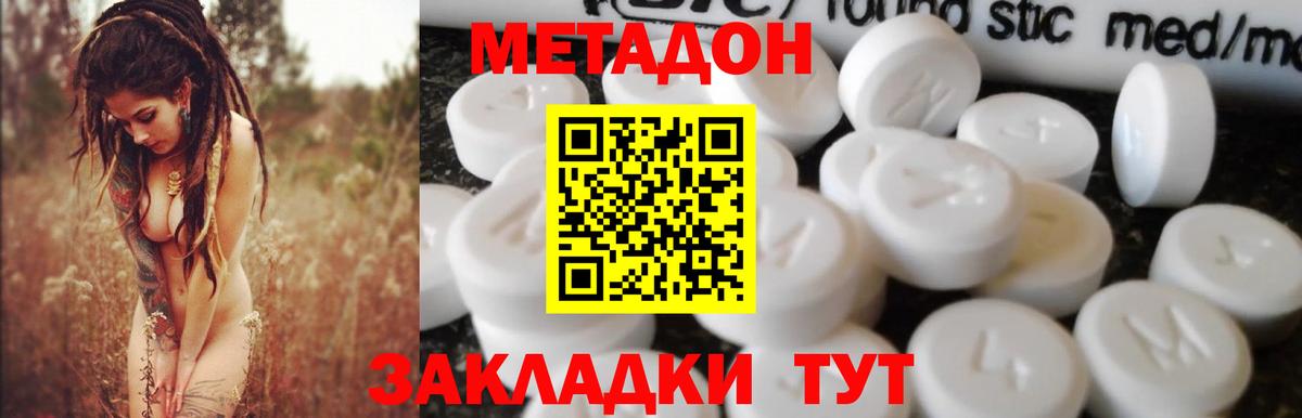 МЕТАДОН мёд  гидра   Ялта  Вход с VPN  мориарти формула  МЕТАДОН белоснежный 
