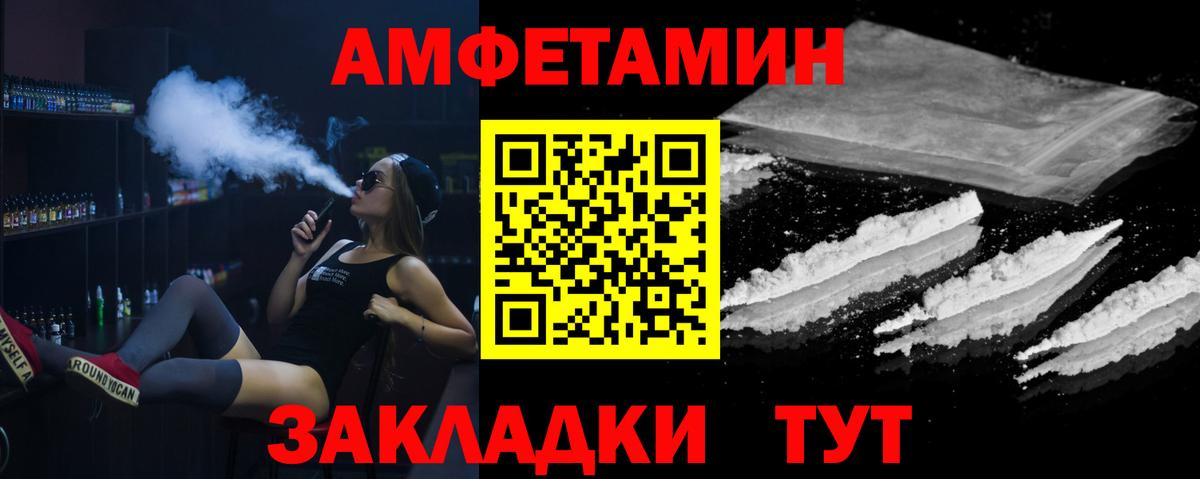 МЕТАМФЕТАМИН пудра Ялта