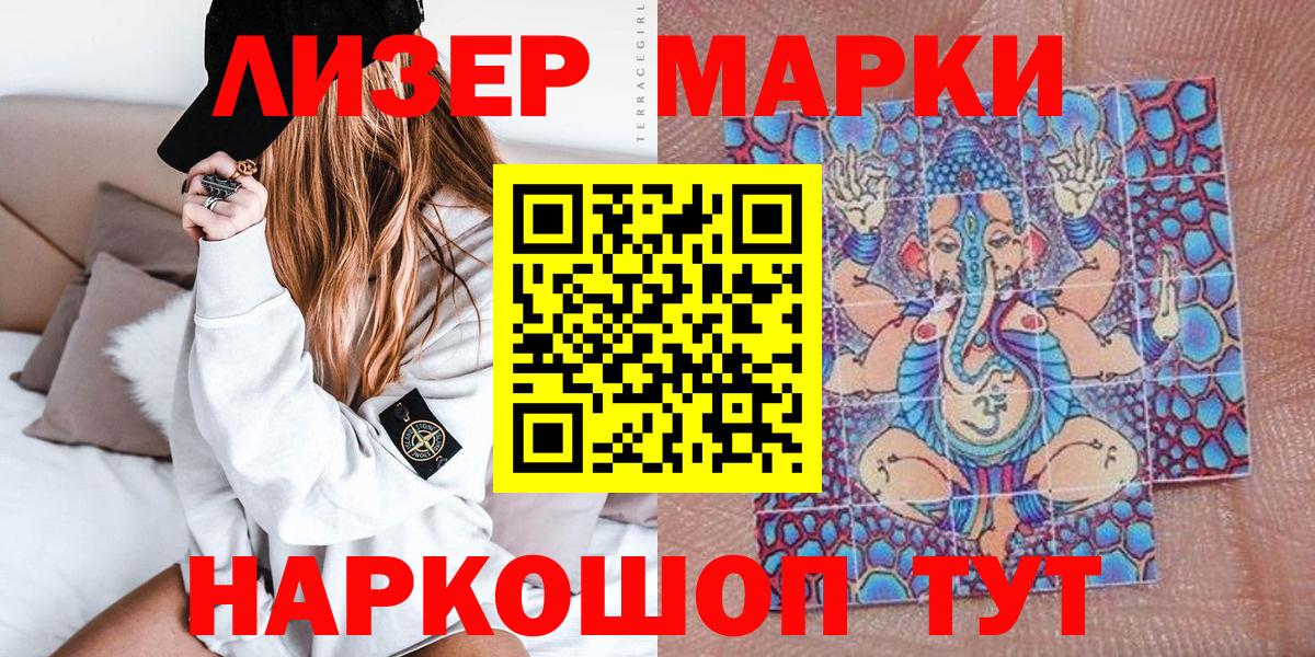 Марки N-bome 1,8мг  Вход с VPN  Наркотические марки  Ялта 