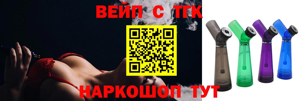 Дистиллят ТГК жижа Ялта