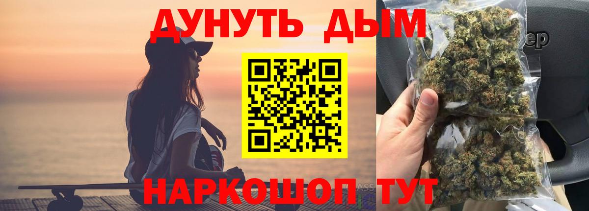 Бошки марихуана марихуана  Вход с VPN  Ялта  Конопля планчик 